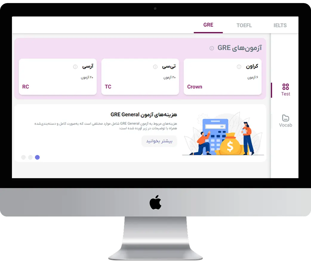 آزمون های GRE