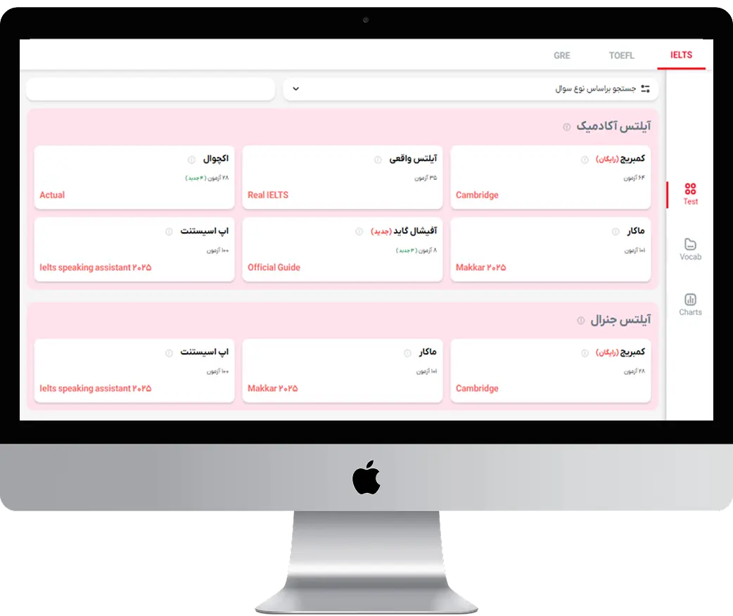آزمونهای کمبریج