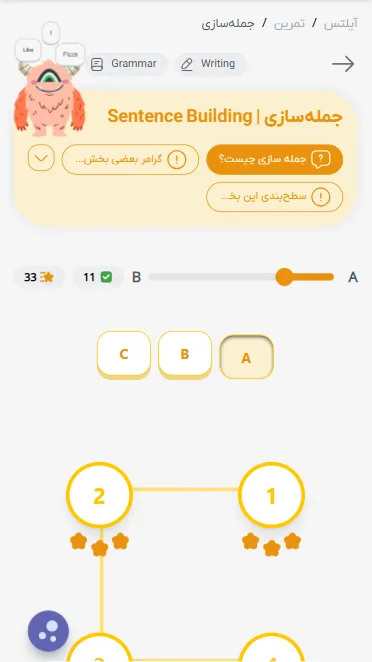 نمای موبایل تمرین جملهسازی تافل در تستینو