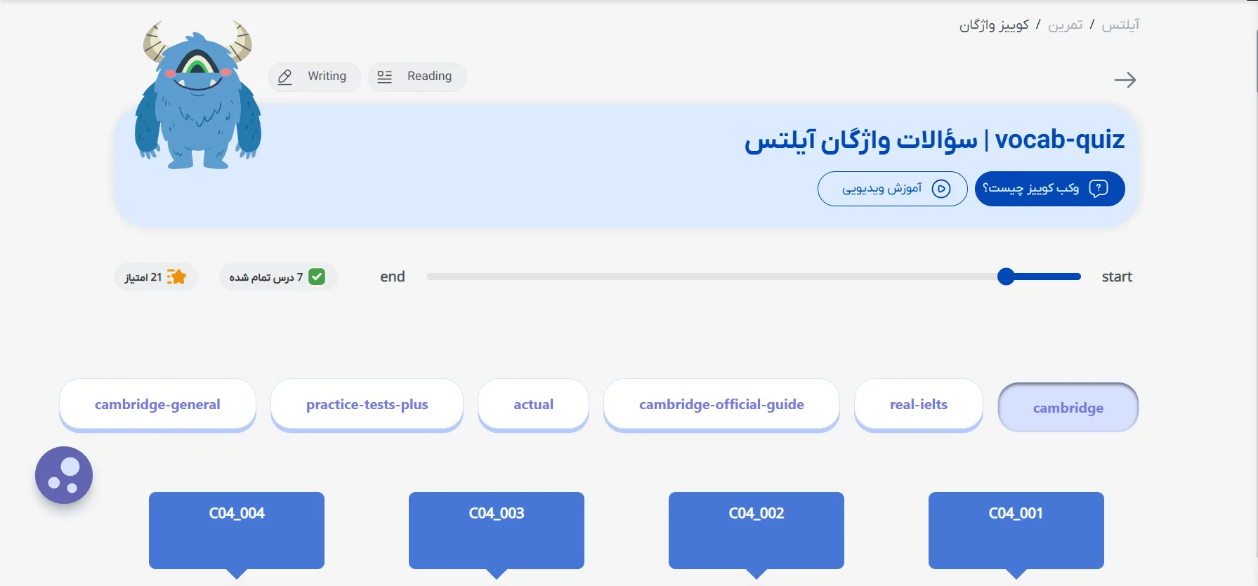 نمای دسکتاپ وکب کوییز تافل در تستینو